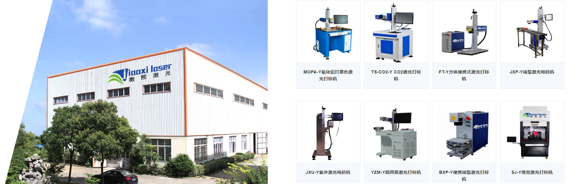 上海徼熙激光打標(biāo)機(jī)廠家-廠房展示